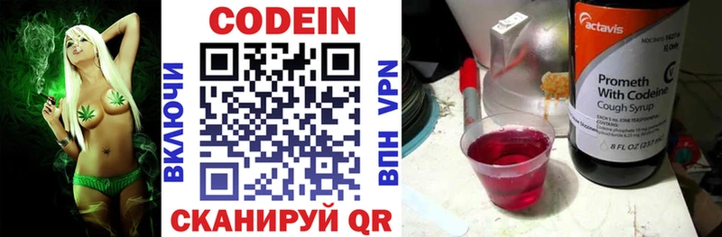 Кодеиновый сироп Lean Purple Drank  kraken зеркало  Обоянь 