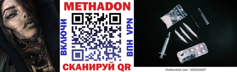 МЕТАДОН VHQ Обоянь